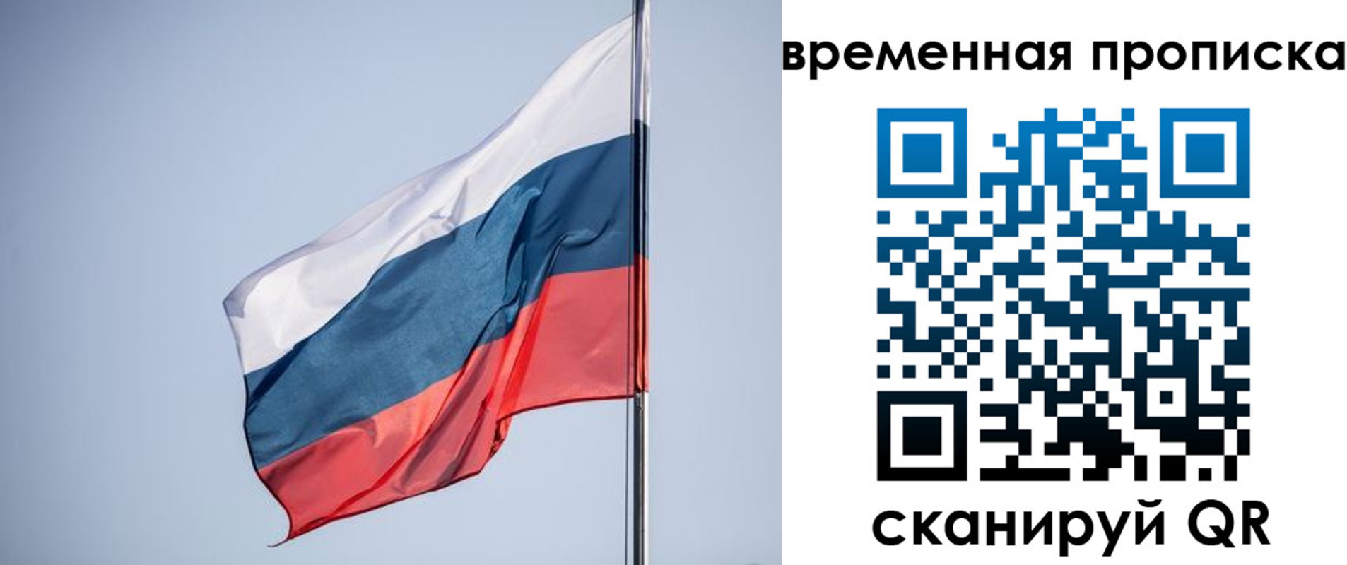 временная регистрация для всех в Оленегорске