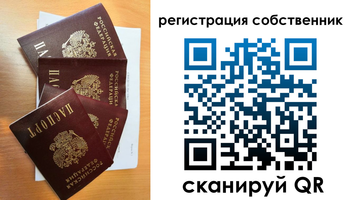 прописка паспорт в Оленегорске