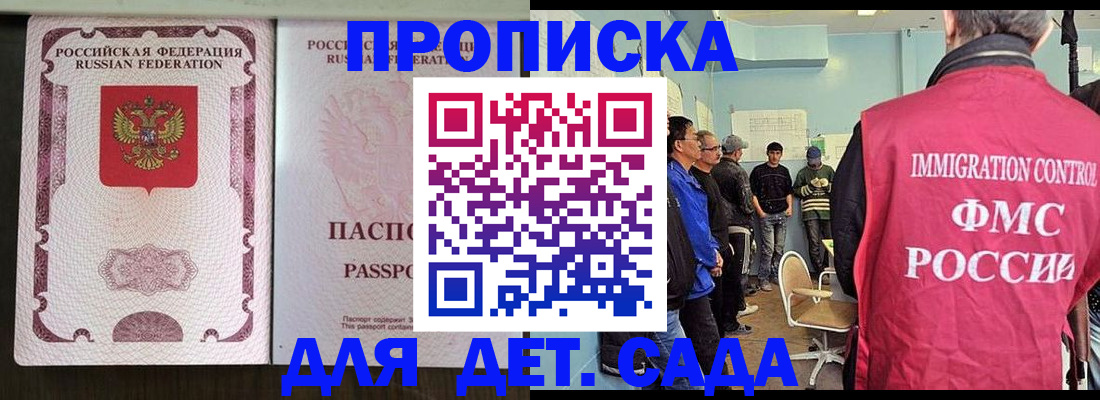 временная регистрация гарантия в Оленегорске