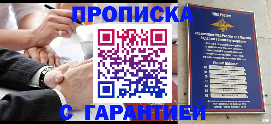 прописка законно в Оленегорске