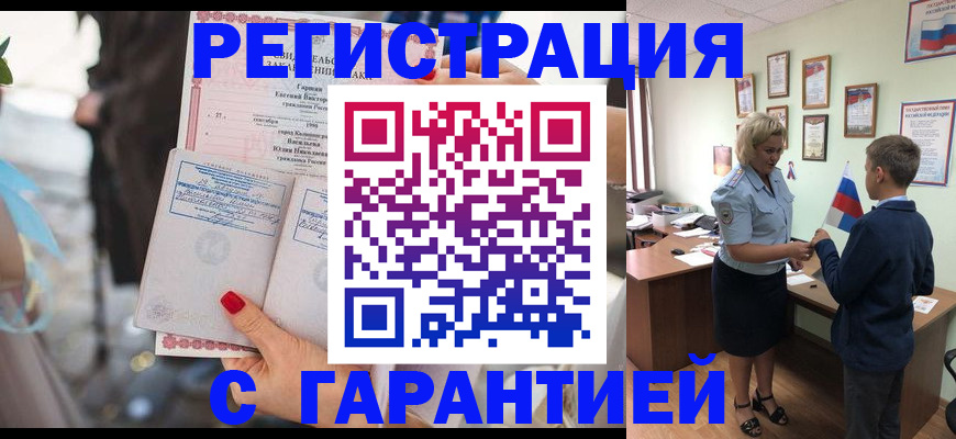 прописка для военкомата в Оленегорске