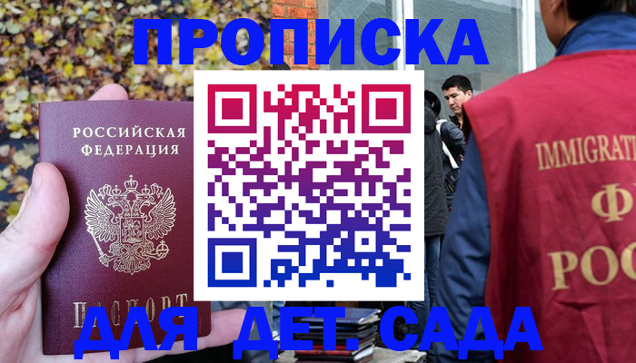 временная регистрация для всех в Оленегорске