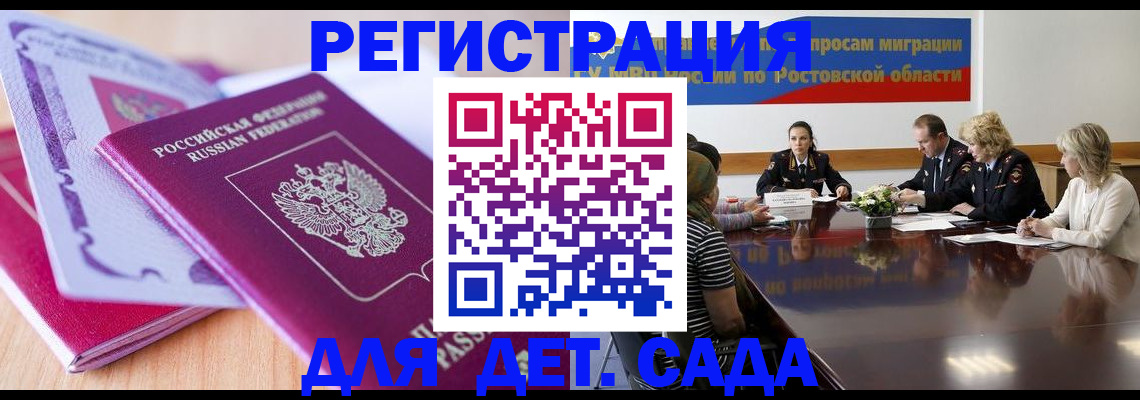 прописка для военкомата в Оленегорске
