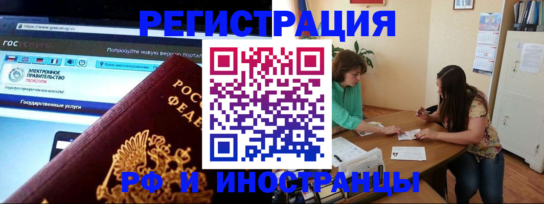 прописка регистрация в Оленегорске